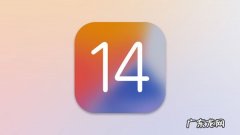 网站内容如何更新？ iOS14更新了什么内容