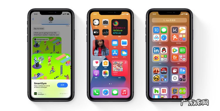 网站内容如何更新? iOS14更新了什么内容