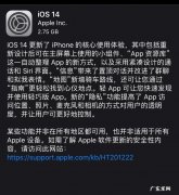 ios14怎么更新软件应用？ iOS14怎么更新
