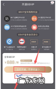 阿里88会员节是会员才能参加吗?如何成为会员?