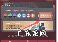 阿里88会员节是会员才能参加吗?如何成为会员?
