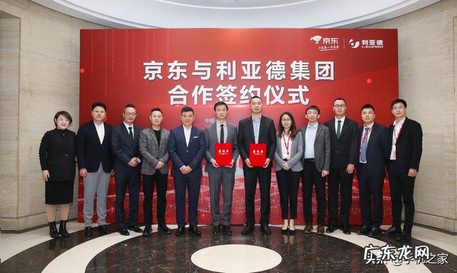 京东与利亚德达成战略合作