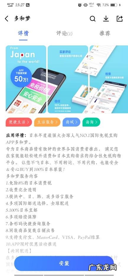 6大日本购物app平台推荐 买日货的app有哪些