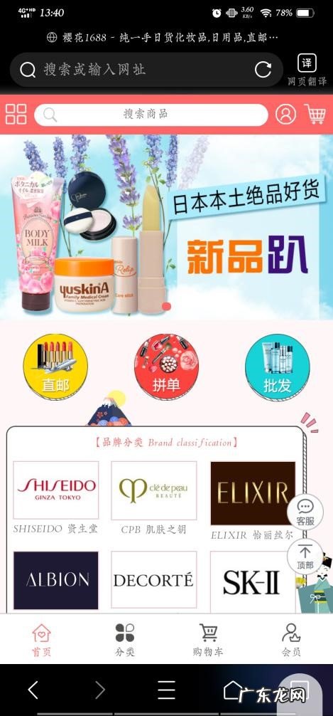 6大日本购物app平台推荐 买日货的app有哪些