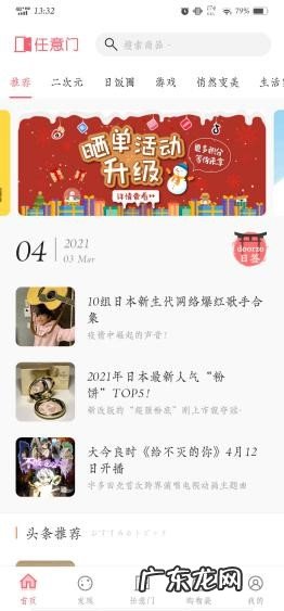 6大日本购物app平台推荐 买日货的app有哪些