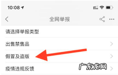 淘宝买到假货怎么投诉?如何避免假货?