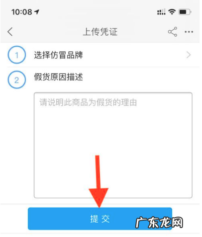 淘宝买到假货怎么投诉?如何避免假货?