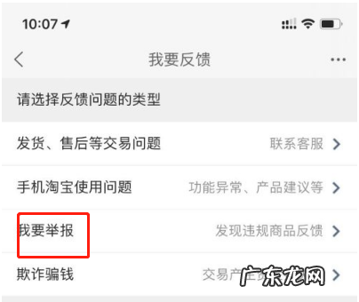 淘宝买到假货怎么投诉?如何避免假货?