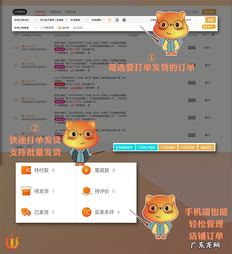 淘宝在哪里打单发货?电子面单如何打印?