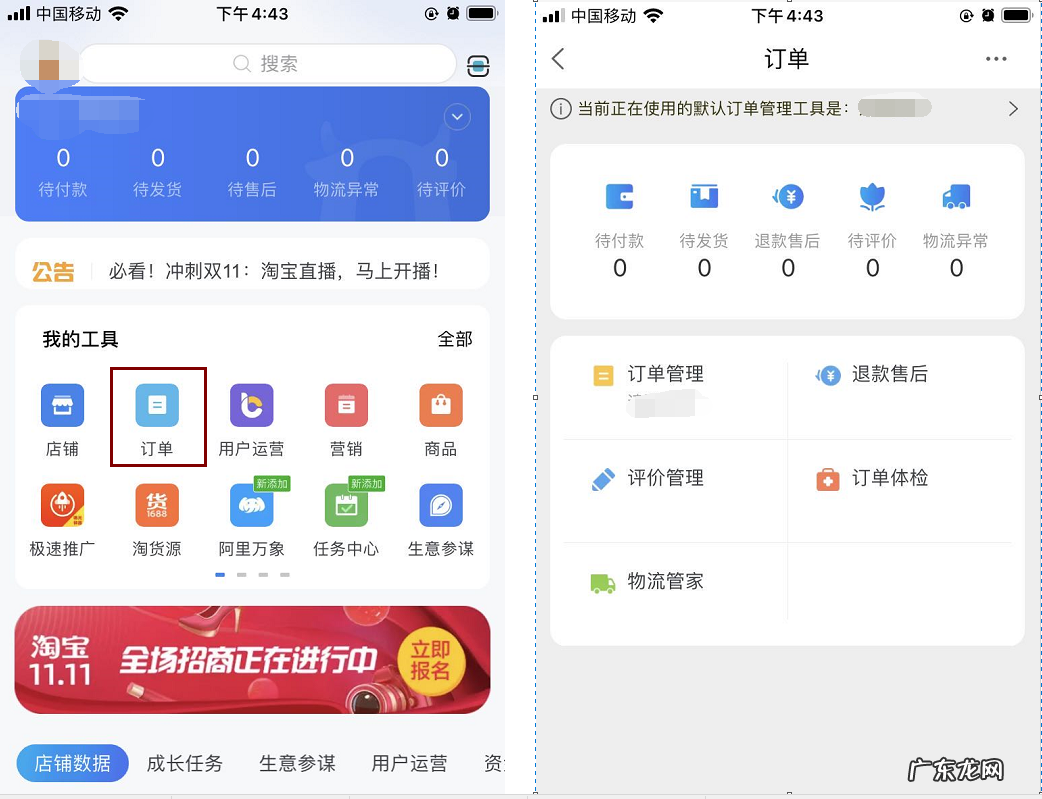 淘宝在哪里打单发货?电子面单如何打印?