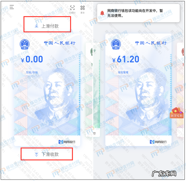 数字人民币App更新 招商银行加入