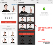拼多多创建店铺人脸识别总是不通过是什么原因？如何提高审核成功率？