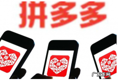 拼多多过年放假怎么设置 拼多多春节停运店铺怎么出处理