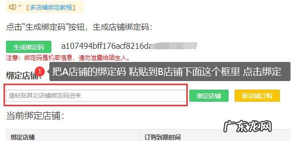 拼多多打单工具如何绑定两个店铺?打单怎么关联店铺?