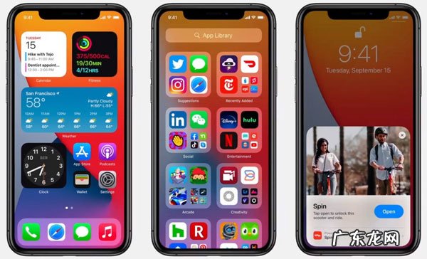ios13.3什么时候更新正式版？ iOS14正式版推送时间是什么时候