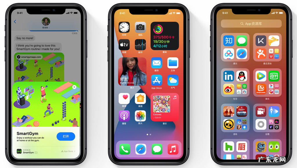 ios14使用50个小技巧？ ios14新功能