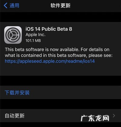 ios描述文件官方下载? iOS14beta8描述文件下载