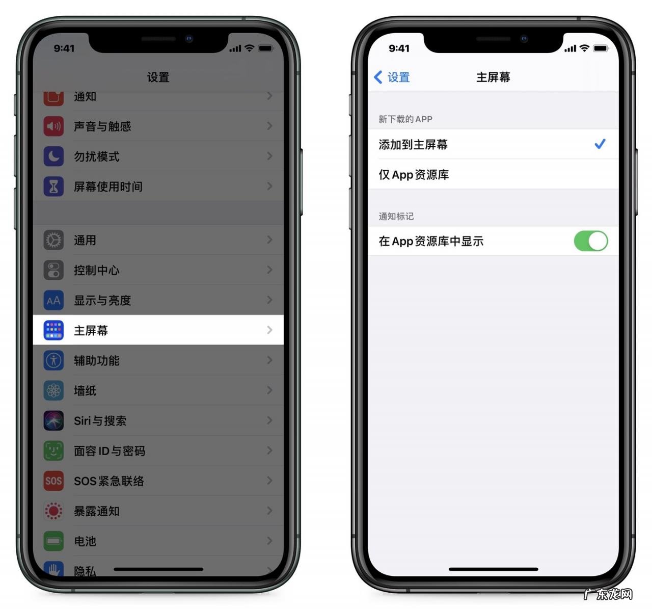 iosapp下载? iOS14App资源库功能介绍