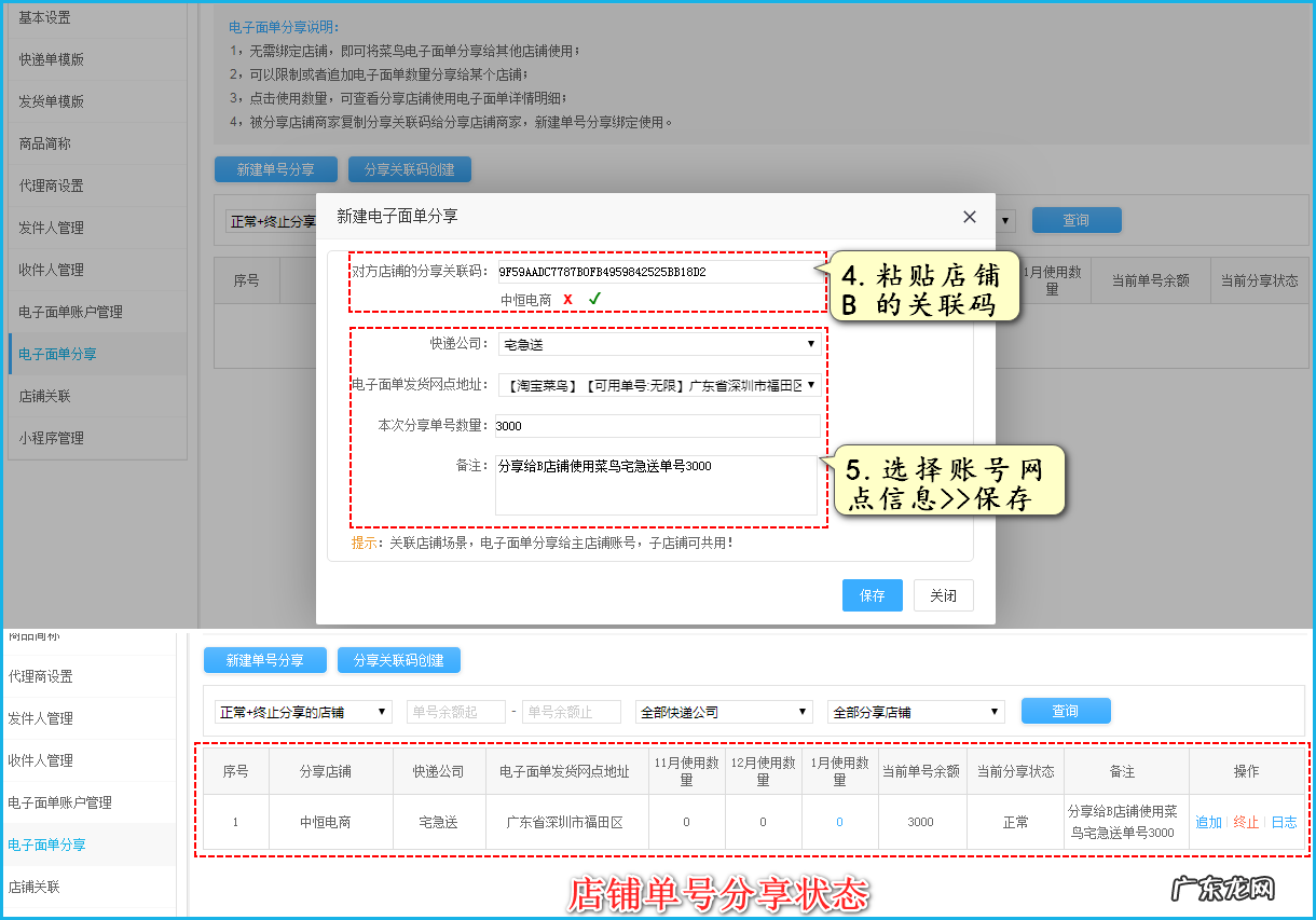 拼多多单号可不可以多用店铺?重复填影响店铺吗?