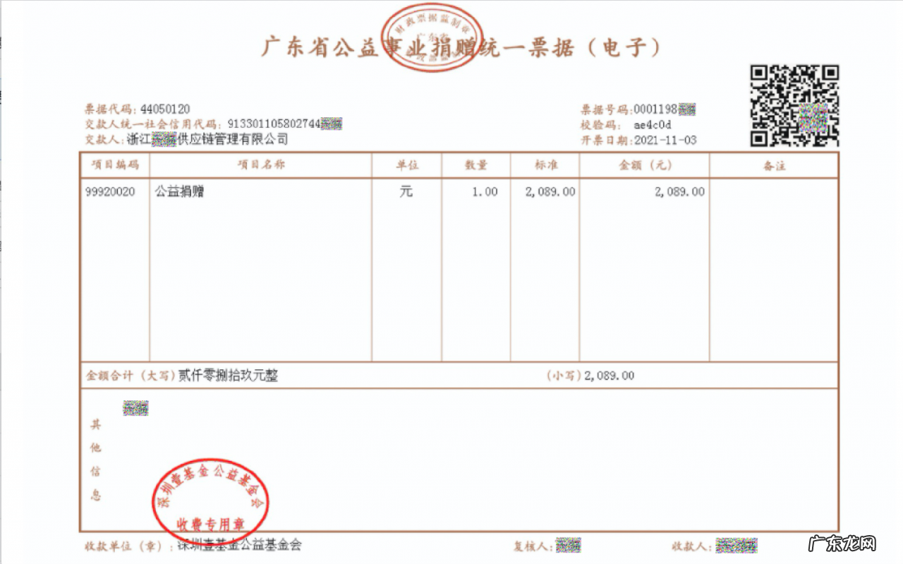 天猫双11“公益宝贝”捐赠已达12亿笔