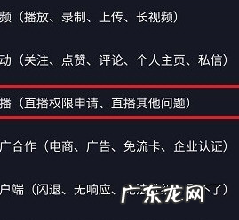 抖音加入主播公会流程是什么？有啥好处和坏处？