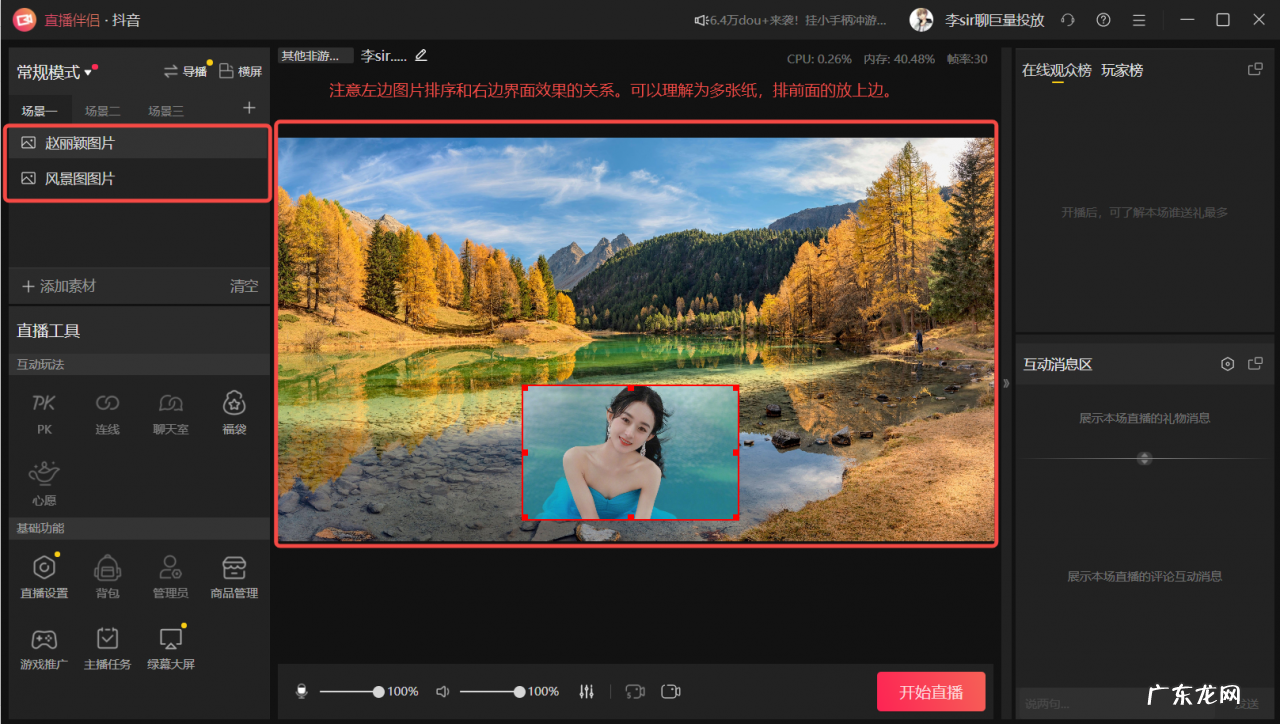 揭秘绿幕直播技术和软件 抖音绿幕直播怎么弄