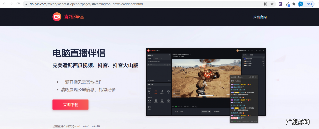 揭秘绿幕直播技术和软件 抖音绿幕直播怎么弄