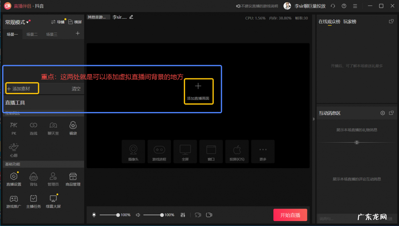 揭秘绿幕直播技术和软件 抖音绿幕直播怎么弄