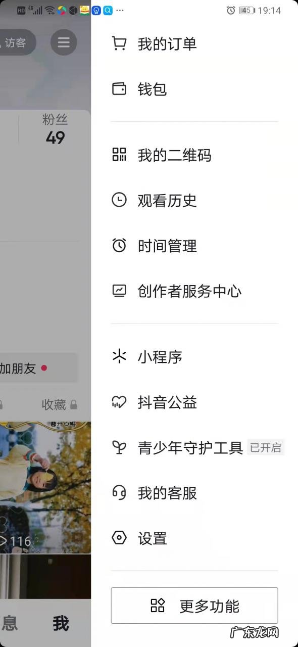 抖音粉丝团灯牌等级在哪里看?如何划分?