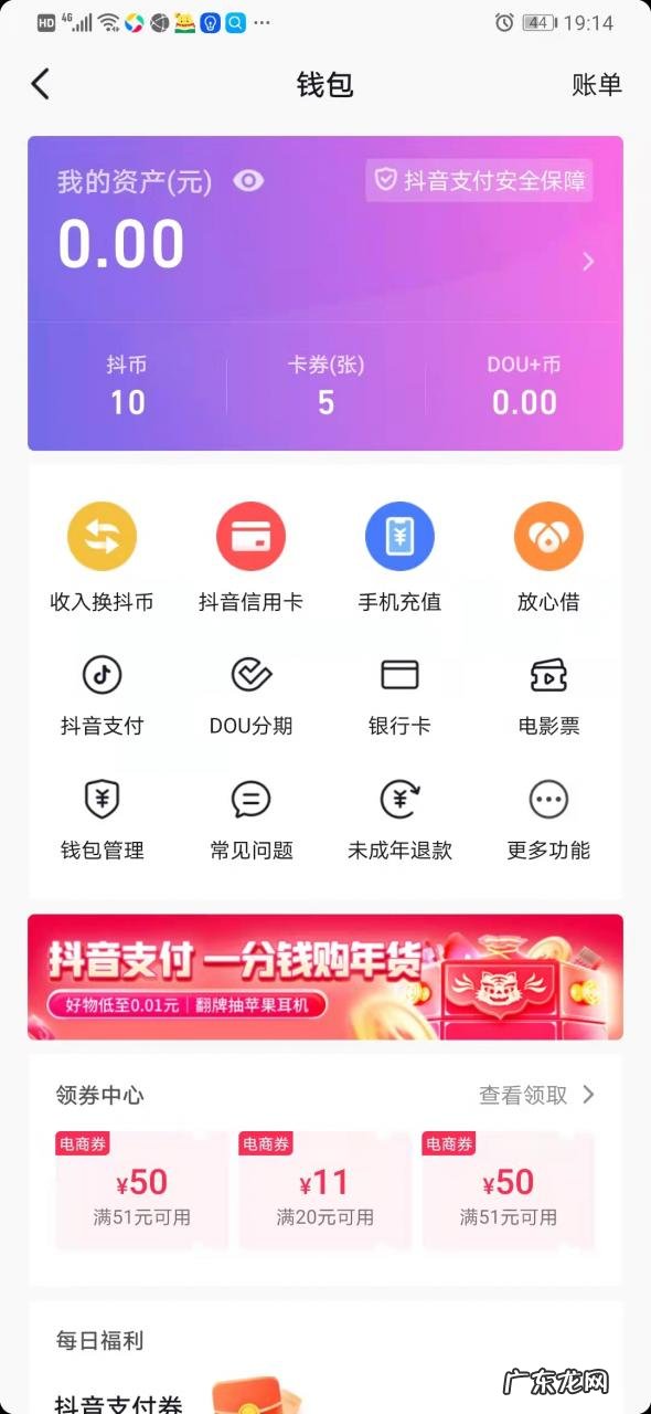 抖音粉丝团灯牌等级在哪里看?如何划分?