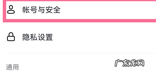 抖音网页版如何更换绑定的手机号?涨粉有什么用?