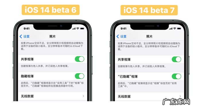 请从ios13beta版进行更新？ iOS14beta7更新了什么