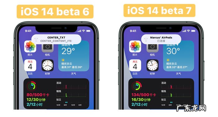 苹果描述文件下载地址？ iOS14beta7描述文件怎么下载安装