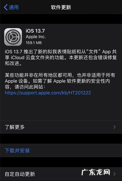 行会3正式版什么时候出? iOS13.7正式版什么时候出