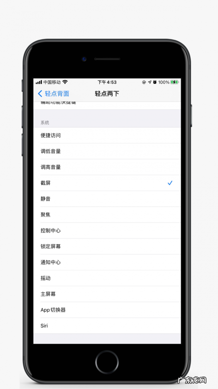 iOS14轻点背面有什么用