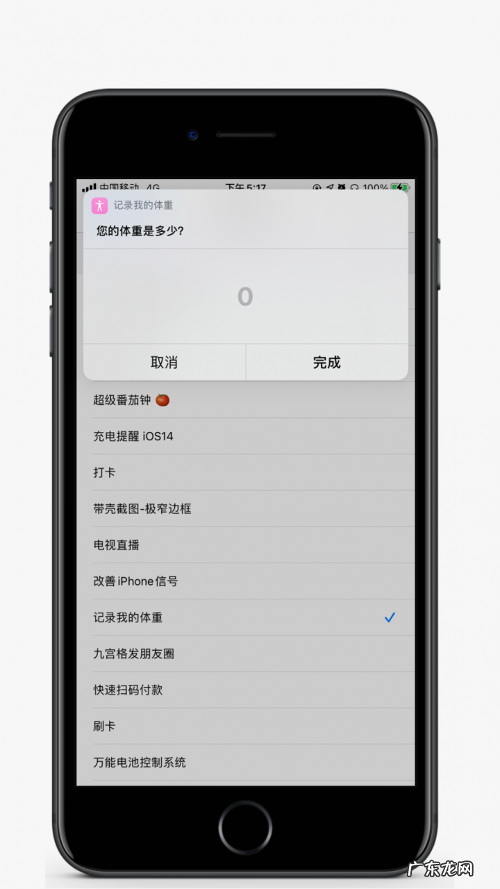 iOS14轻点背面有什么用