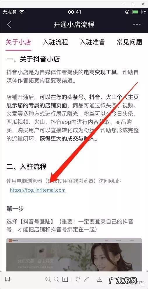 怎样卖自己的产品 抖音普通小店可以卖自己的货吗
