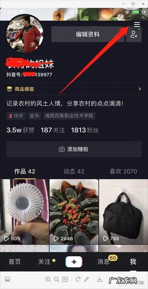 怎样卖自己的产品 抖音普通小店可以卖自己的货吗