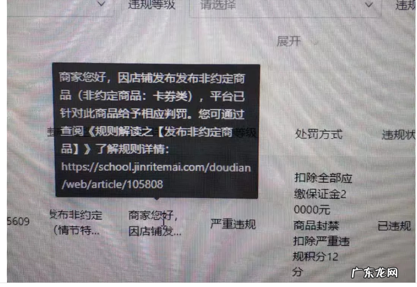 抖音小店如何上架商品 抖音小店上传商品一般要审核多久才能通过