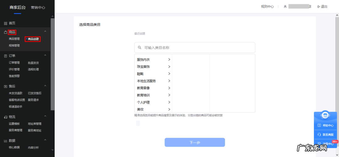 抖音小店如何上架商品 抖音小店上传商品一般要审核多久才能通过