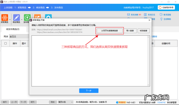 抖音小店如何上架商品 抖音小店上传商品一般要审核多久才能通过