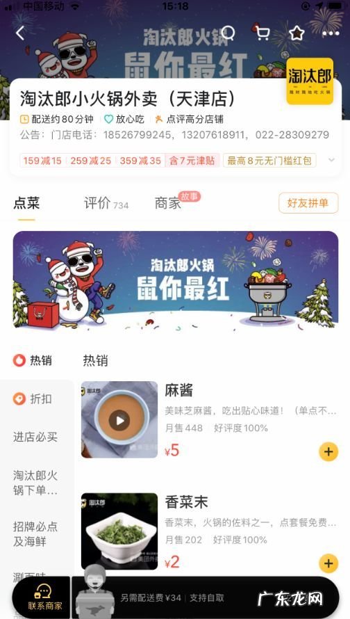 盘点有名的成都火锅 成都火锅外卖送带锅是哪个店