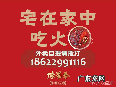 盘点有名的成都火锅 成都火锅外卖送带锅是哪个店