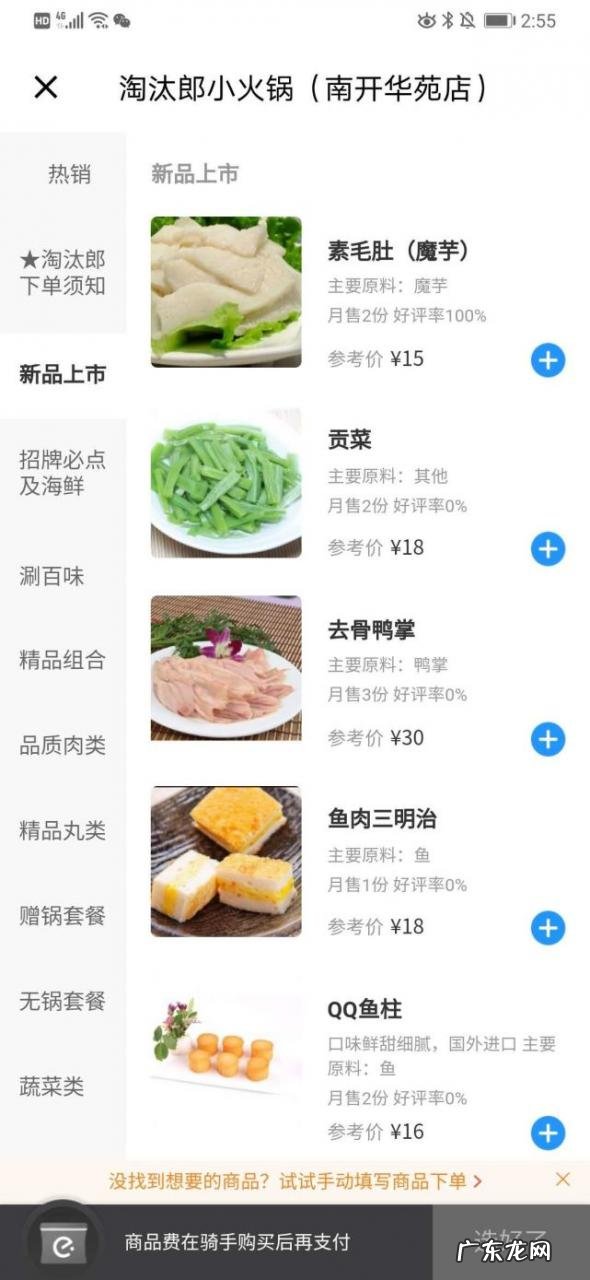 盘点有名的成都火锅 成都火锅外卖送带锅是哪个店