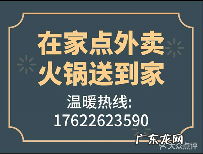盘点有名的成都火锅 成都火锅外卖送带锅是哪个店