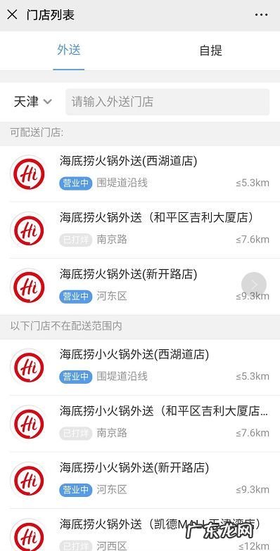 盘点有名的成都火锅 成都火锅外卖送带锅是哪个店