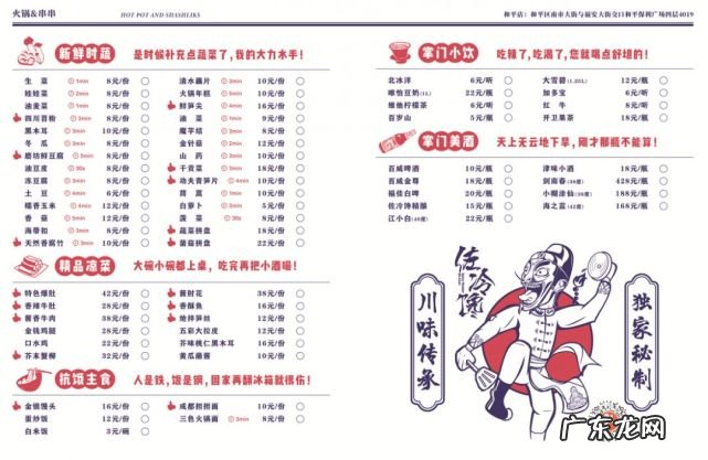 盘点有名的成都火锅 成都火锅外卖送带锅是哪个店