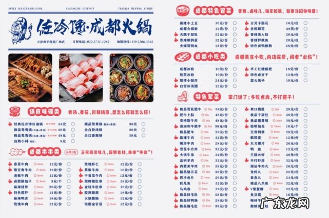 盘点有名的成都火锅 成都火锅外卖送带锅是哪个店