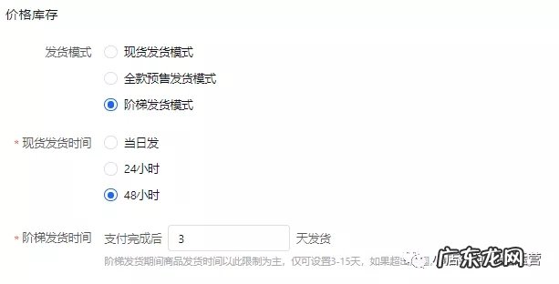 抖音小店发货规则 抖音小店发货模式有哪几种