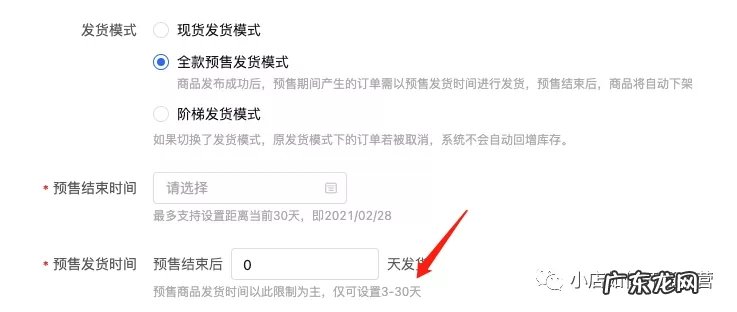 抖音小店发货规则 抖音小店发货模式有哪几种